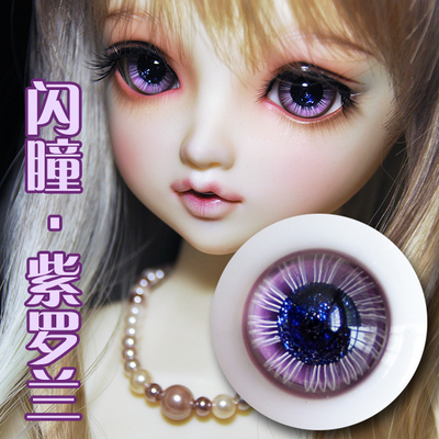 taobao agent SALA BJD SD doll Eye Vegetable Glass Eye Pupil Series Daily Purple [Violet]