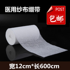 Пластырь 包邮医用纱布绷带脱脂棉纱布卷运动绷带弹性透气12cm*600cm5卷价