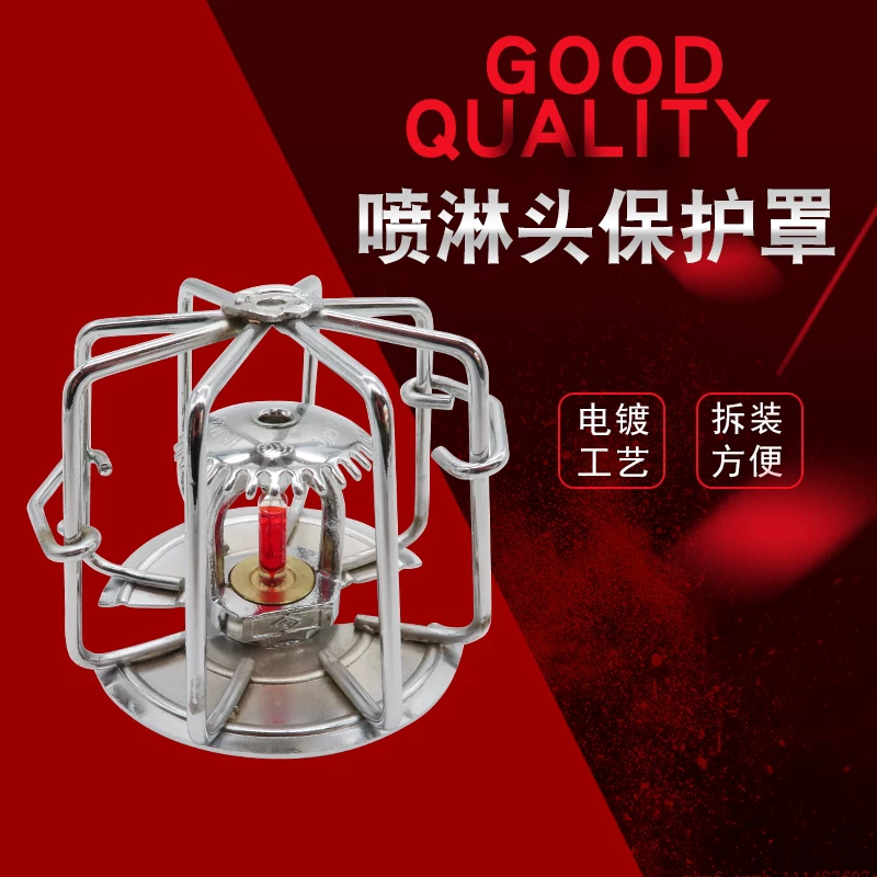 Disassembling fire spray head Sprinkle water sprinkler spray water protective cover protective cover protective rack support