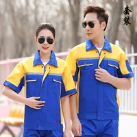 4.0 короткий -желтый костюм Янлан Янлан