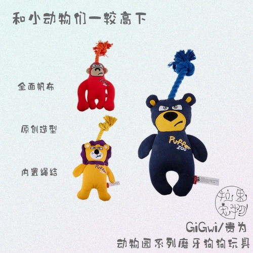 Гигви - игрушка для собак, золотой ретривер, большие собаки, растяжение целого хлопка холст