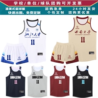 Баскетбольный комплект подходит для мужчин и женщин, быстросохнущая футбольная форма, жилет, в американском стиле, сделано на заказ, китайский стиль