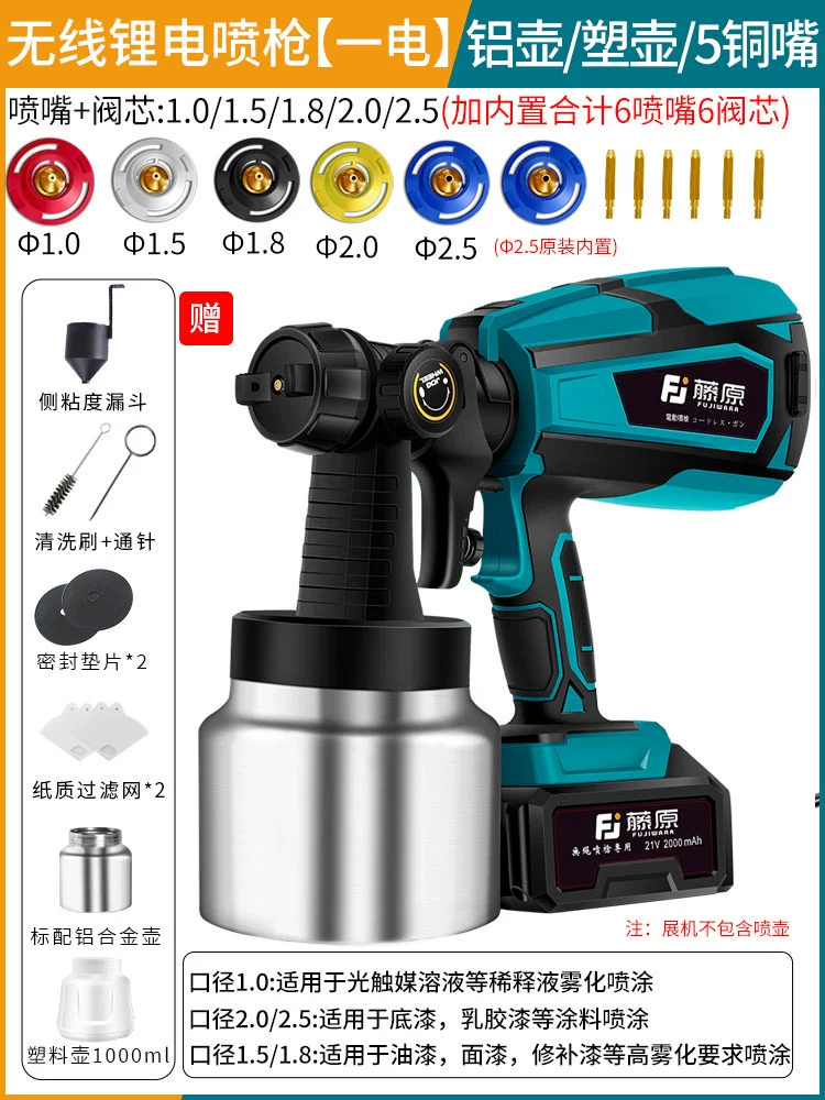 phun sơn điện Fujiwara điện súng phun sơn súng phun sơn sơn cao su gia dụng airless máy phun sơn pin lithium có thể sạc lại bình xịt nguyên tử hóa cao máy phun sơn nước máy phun sơn bằng điện Máy phun sơn cầm tay