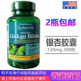 Американский оригинальный пуританский гинкго листовой объект Капсула 120mg200 Plipley Ginkgo Ginkgo Капсула