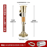 Золотая табачная труба+30 см дымовая крышка+вентилятор