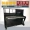 Hàn Quốc nhập khẩu đàn piano cũ Yingchang E118 ban đầu chính hãng thực hành thẳng đứng U3 nhà sản xuất giá rẻ khuyến mãi - dương cầm