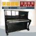 Hàn Quốc nhập khẩu đàn piano cũ Yingchang E118 ban đầu chính hãng thực hành thẳng đứng U3 nhà sản xuất giá rẻ khuyến mãi - dương cầm dương cầm