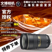 Nikon AF-S 24-70 mm f2.8 G ED ống kính SLR 24-70 thế hệ 2.8G chính hãng