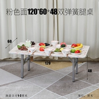 Розовая поверхность 120*60*48 Двойной пружинный стол.
