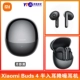 Xiaomi buds 4 черные волосы круглые