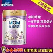 2 lon Nestle mẹ và bé sữa mẹ bột 900 gam gram phụ nữ mang thai mẹ mang thai sữa bột mới nâng cấp