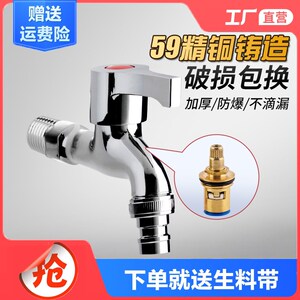 全自动4分专用一分二不锈钢快开拖把池水嘴家用全铜洗衣机水龙头