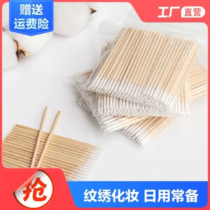 棉签双头尖头化妆卸妆口红卫生小棉棒细圆两用一次性纹绣专用超细
