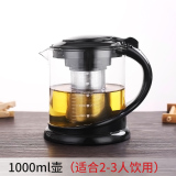 【嘉美华】防爆耐热茶壶玻璃壶1000ml(第一款)券后19.9元包邮
