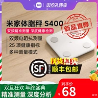 Xiaomi Mi Home Fat Lipolar S400 Smart и Healthy Precision Electronic Fat, называемый Mini Family FAST Scale