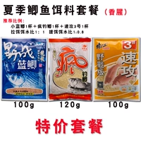 Little Blue Canda+Crazy Fishing Cats+Fast Attack 3 Xiang/320G