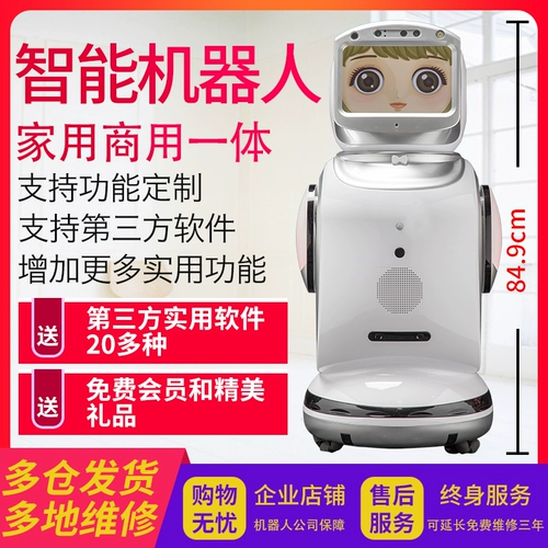 Умная машина раннего образования, универсальный обучающий робот, наука и технология