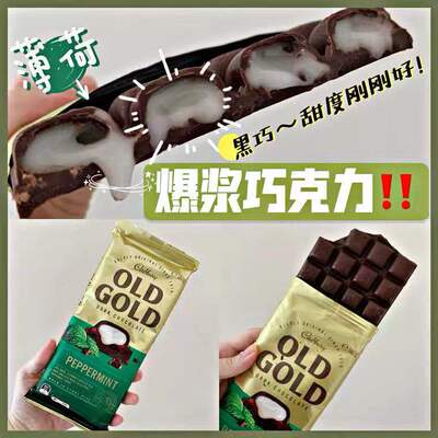 [宝贝快吃 会爆浆！冰凉Cadbury吉百利OLD GOLD巧克力薄荷焦糖黑巧]