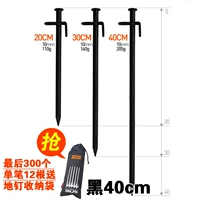 Hàn Quốc ngoài trời 40cm lều leo ​​núi cắm trại cắm trại dài bằng thép tán móng tay bãi biển tuyết tuyết thép - Lều / mái hiên / phụ kiện lều thuê lều cắm trại