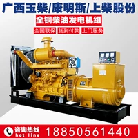 Guangxi Yuchai/Shangchai/Cummins Diesel Generator Set 30/40/50/75/100/120KW150 киловатт
