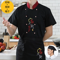 Черный фартук, шапка, короткий рукав