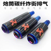 Xe máy tay ga sửa đổi xe thể thao âm thanh CB400 sáu mắt quỷ GSX1300 Ninja Huanglong 300 ống xả - Ống xả xe máy