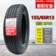 Lốp xe điện Zhengxin Chaoyang 135/145/70R12 xe tay ga bốn bánh 155/65R13 lốp chân không