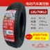 Lốp xe điện Zhengxin Chaoyang 135/145/70R12 xe tay ga bốn bánh 155/65R13 lốp chân không lốp xe hơi Lốp xe