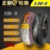 Lốp xe máy Trịnhxin 2.75 3.00 3.50-8 lốp xe tay ga chân không 275 300 350-8 lốp xe đẩy - Lốp xe máy Lốp xe máy