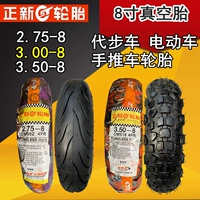 Lốp xe máy Trịnhxin 2.75 3.00 3.50-8 lốp xe tay ga chân không 275 300 350-8 lốp xe đẩy - Lốp xe máy lốp xe máy gai đẹp