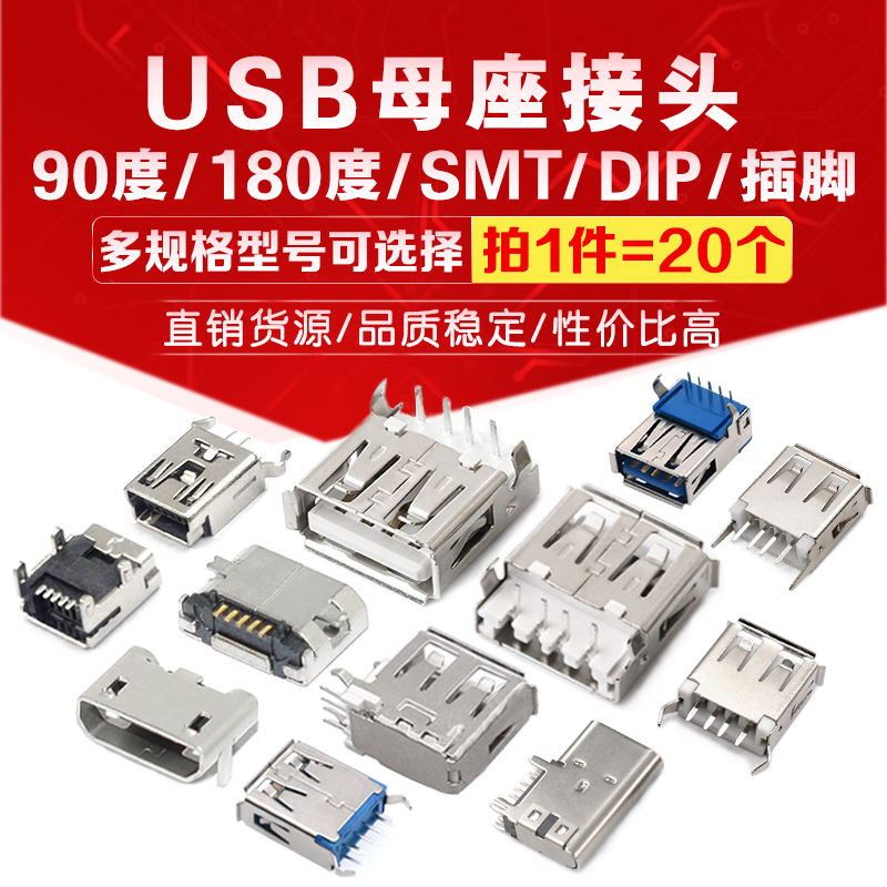 đầu chuyển từ usb sang jack 3.5 Typec Micro USB Female Header Connector 90/180 Độ/Cong/Cạnh/Ngang/Thẳng có hoặc không có uốn đầu nối usb đầu cắm usb