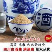 Sichuan с высокой ликерной мелодией клинкер барбекю дистиллированная винная мелодия вина на мелодию сорго кукурузные пшеницы Бесплатная доставка