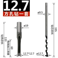 12.7mm