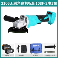 [Оригинальный подлинный] 2106 Бесщеточная шлифовальная машина 108F Два электричества