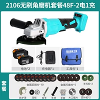 [Оригинальная подлинная] 2106 Бесщеточная шлифовальная машина 48F Два электричества+подарочный пакет