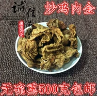 Китайские лекарственные материалы жареные курицы в золотой подлинной курице, золотой пленке, не -тунгрентанг.