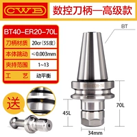 Белый BT40-ER20-70 Long (высокая сущность)
