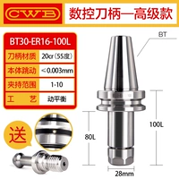 Белый BT30-ER16-100L (высокая сущность)