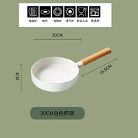 20см Bai ya for for fun Pan ~ без крышки
