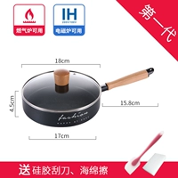 [Первое поколение] 18 см черно фрируя Pan+Pot Lid