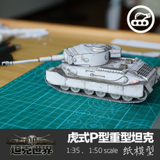 Германия тигр P бак