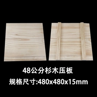 № 26 Box Tofu Box Box Fir Wood Board
