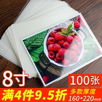 Yibao 8 -INCH Пластическая пленка A5 Фото над пластиковой пленкой, 7 Silk 100 листовой бумажной защитной карты.