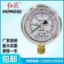 YTN60 thủy lực thủy lực áp suất không khí áp suất nước áp suất âm chân không chống sốc đồng hồ đo áp suất chống sốc 1.6MPA thương hiệu Hongqi miễn phí vận chuyển 