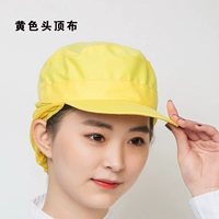 На задней части желтой головы есть сетчатый карман