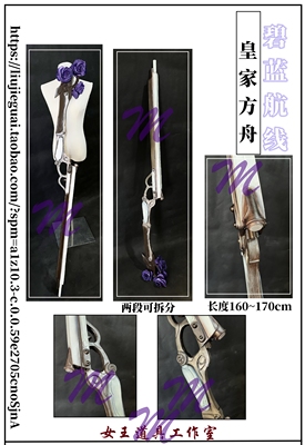 taobao agent Royal props, weapon, cosplay