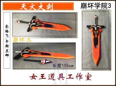 taobao agent Blast Sanzijie Flying Kaslana Sky Fire Sword COSPLAY props customization