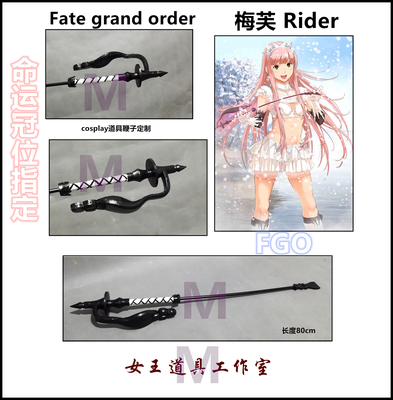 taobao agent Destiny crown designated FGO Mev Rider Cosplay props leather whip customization