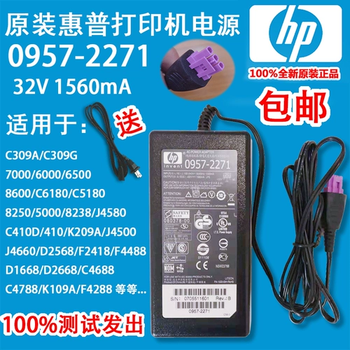 Оригинальный HP HP Printer 70007500A 6000 6500 Power Adapter 0957-2271 Отправка линии