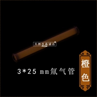 Оранжевый, 25mm